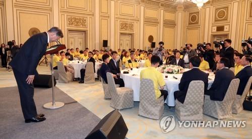 文在寅接见"世越号"遇难者遗属 鞠躬致歉