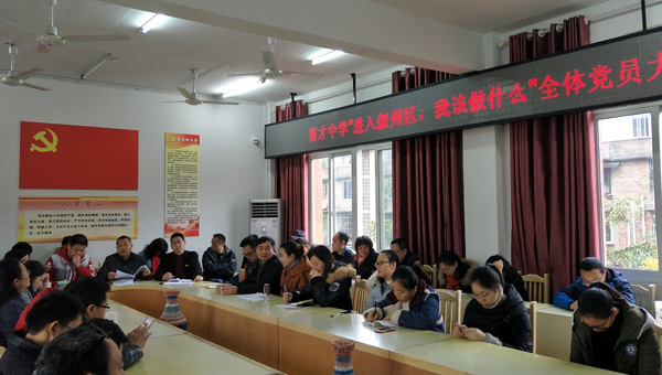 图片默认标题_fororder_易立强传达上级会议精神