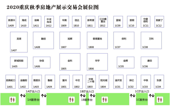 【房产资讯】2020重庆秋季房交会将于10月22日开幕