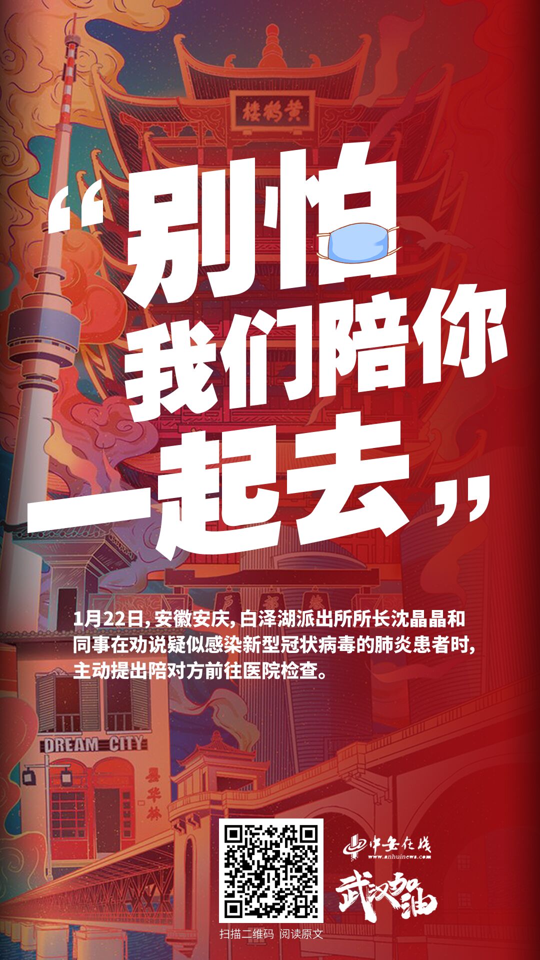 【中安在线】“声”入人心：脱口而出的话最动人