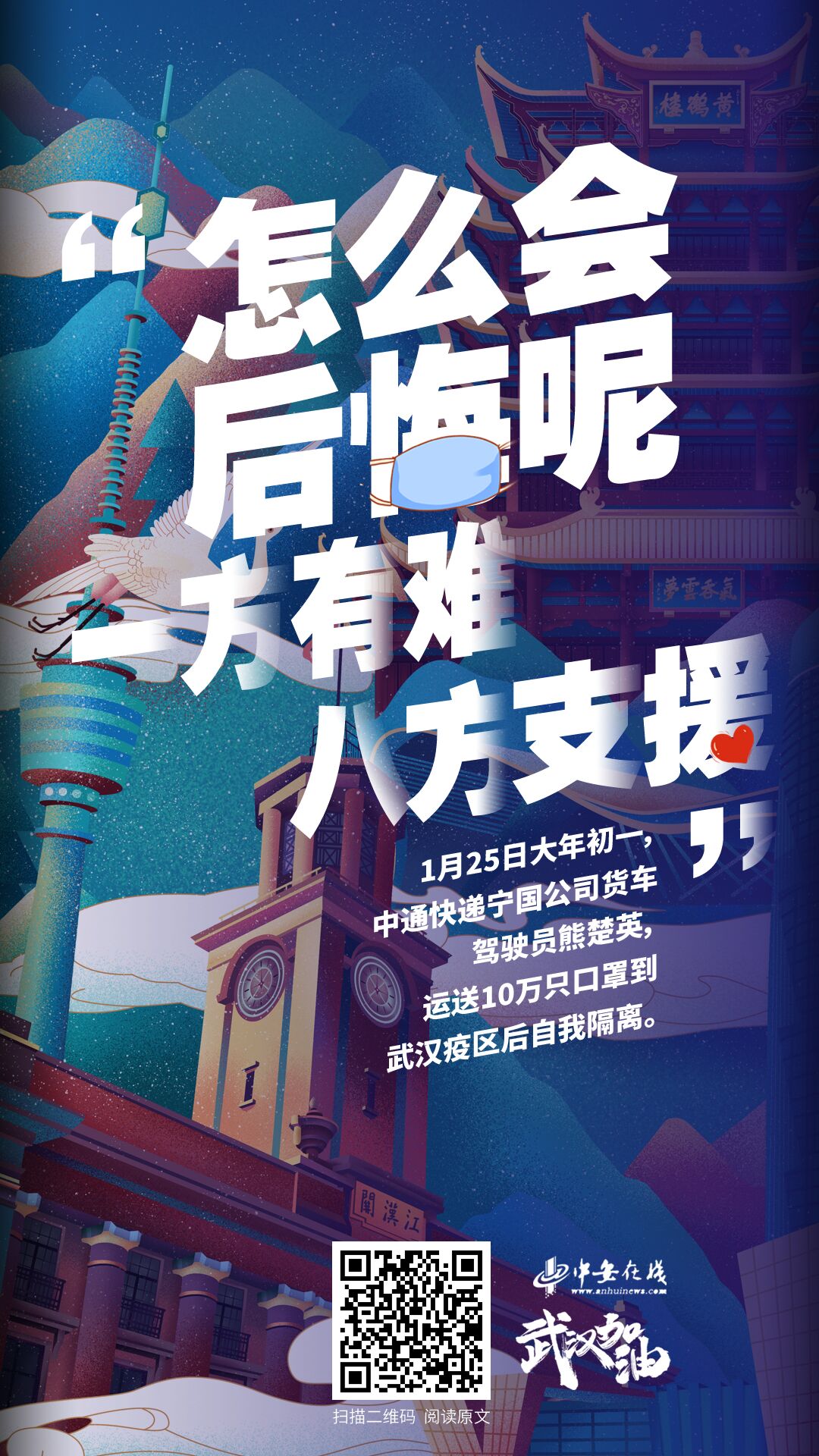 【中安在线】“声”入人心：脱口而出的话最动人