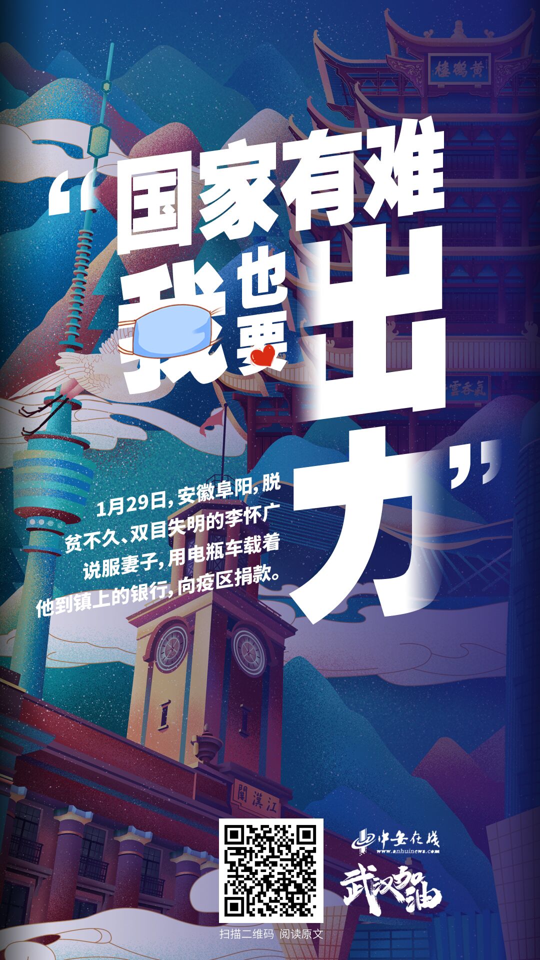 【中安在线】“声”入人心：脱口而出的话最动人