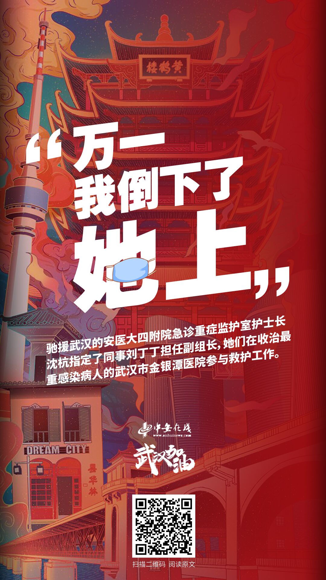 【中安在线】“声”入人心：脱口而出的话最动人