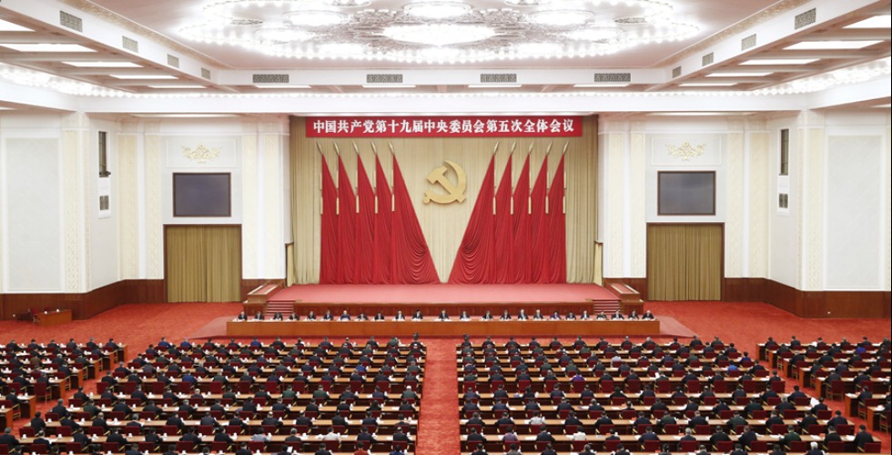 中国共产党第十九届中央委员会第五次全体会议在北京举行