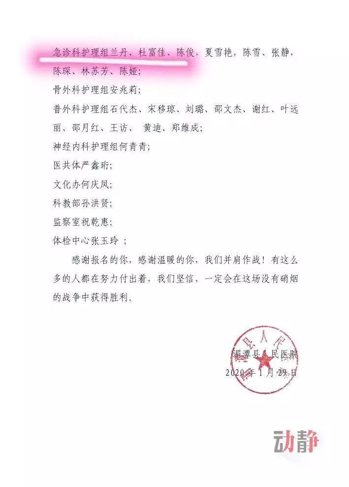 【解放军报】杜富国妹妹杜富佳：抗疫一线，让我来！