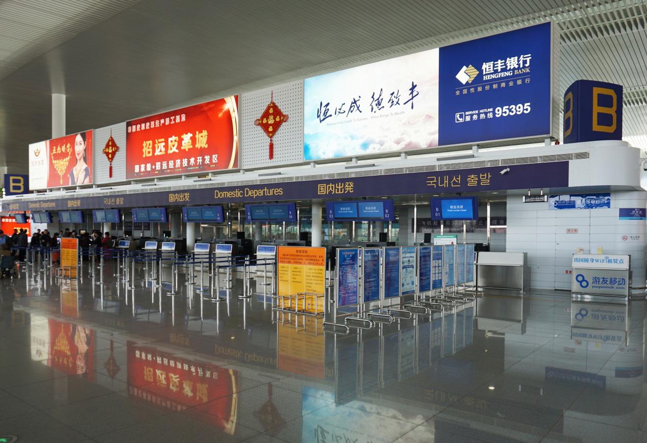 烟台机场广告投放正当时 贺烟台机场年旅客吞吐量突破