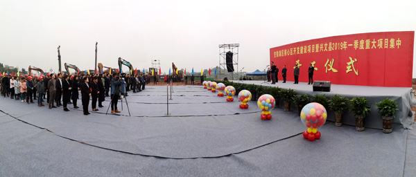 图片默认标题_fororder_2019.3.19兴文县2019年一季度重点建设项目集中开工2