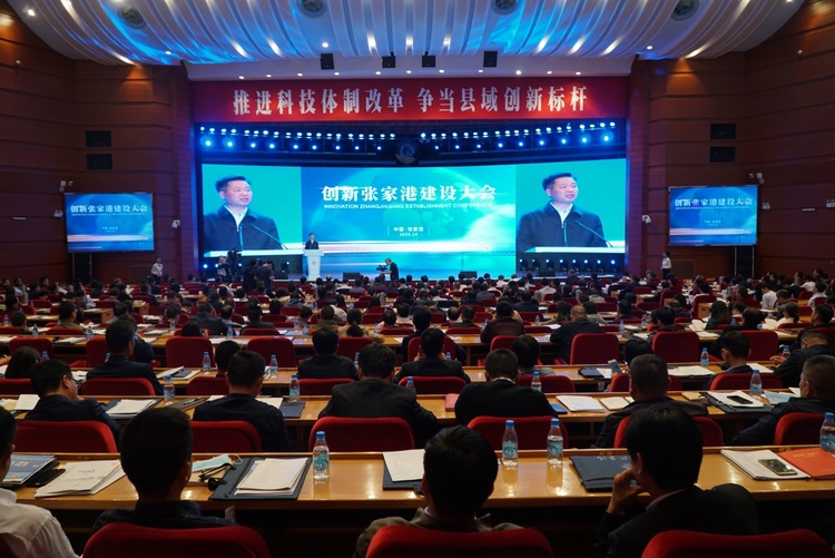 携手江苏省科技厅 苏州张家港发布县域创新建设五年计划