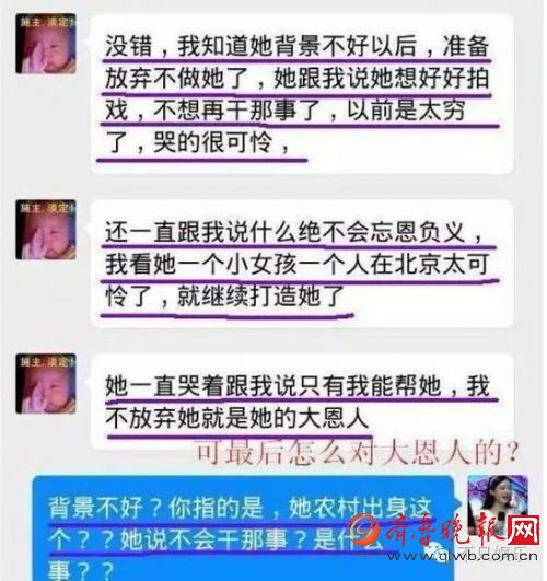 赵丽颖经纪人黄斌背景曝光 竟牵出赵丽颖与黄