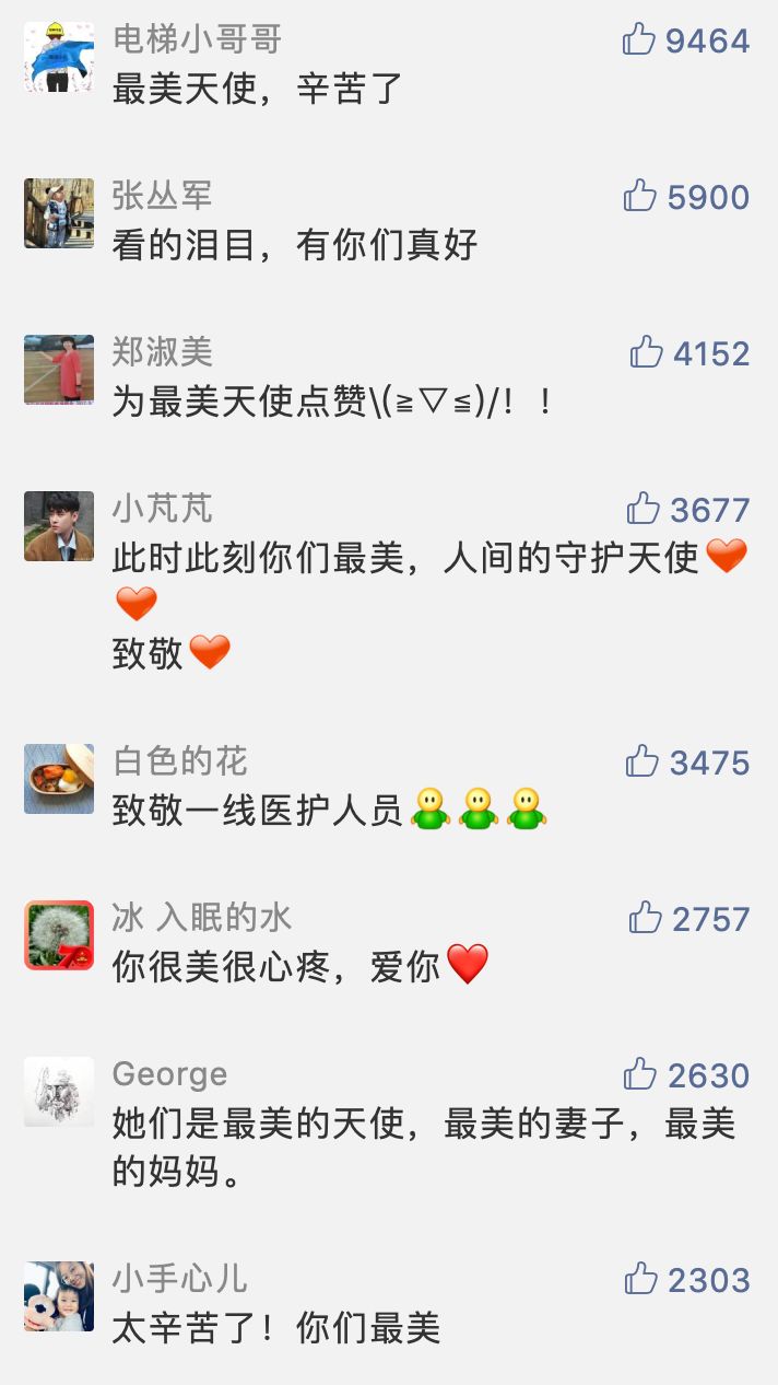 [央视新闻]这张对比照刷屏网络后，母亲才知道女儿去了疫情一线