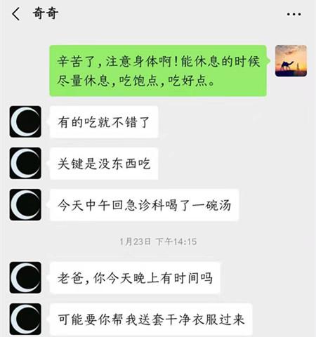 「国际在线」这就是战疫一线，父子相距百米难相见