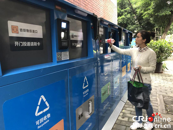 （有修改）【急稿】【B】【2020·指尖城市】重庆南岸引进智慧垃圾分类机 市民可积分换生活用品