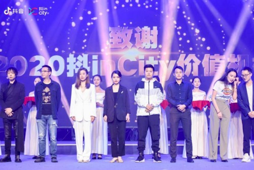 蜂群文化红人闪现2020抖incity城市美好生活节成都站宠粉福利大放送