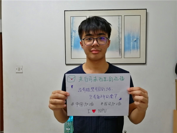 【战“疫”•心愿】“加油中国 我们能赢” 西工大外国留学生为中国送祝福
