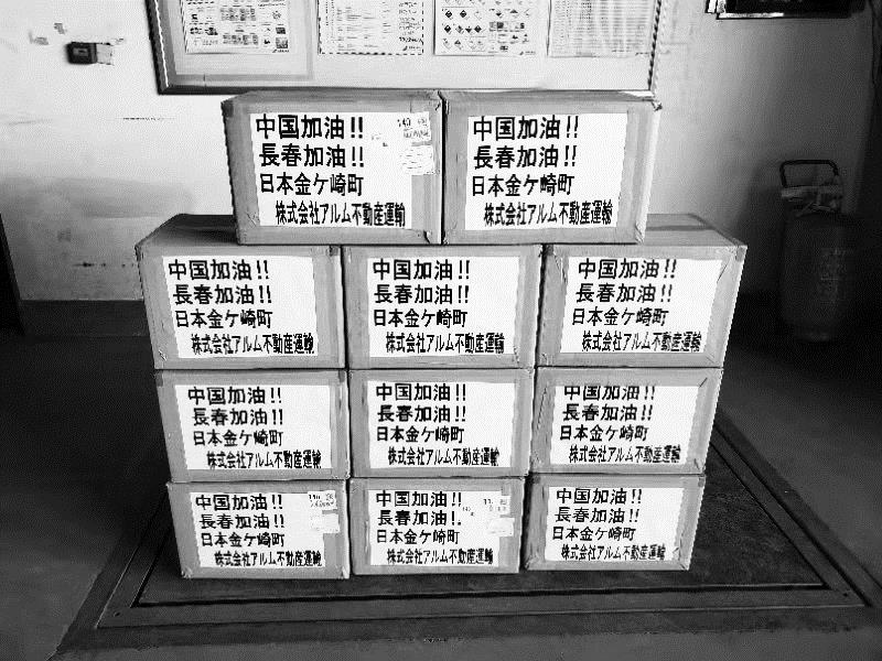 长春市接受首批日本捐赠防疫物品