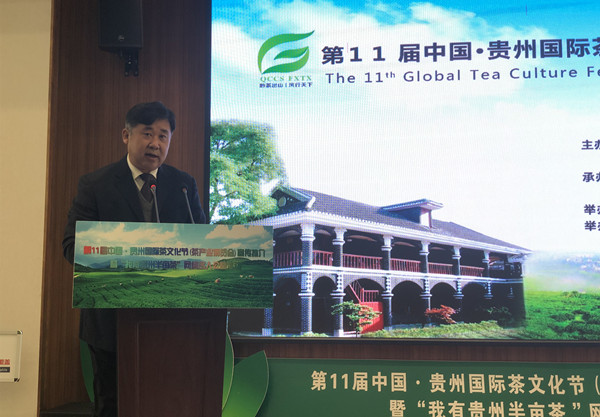 第11届中国·贵州国际茶文化节宣传推介暨“我有贵州半亩茶”网络名人公益活动在京启动