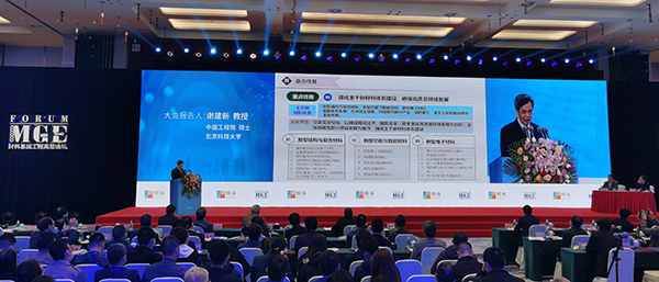 中国工程院国际工程科技发展战略高端论坛——第四届材料基因工程高层论坛在绵阳举行_fororder_QQ图片20201022152352