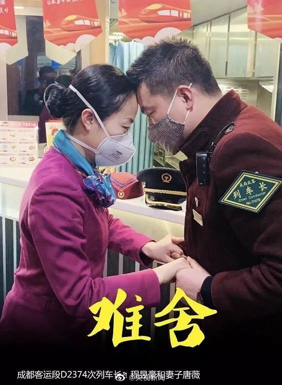 「人民铁道报」疫情面前，他们选择坚守！