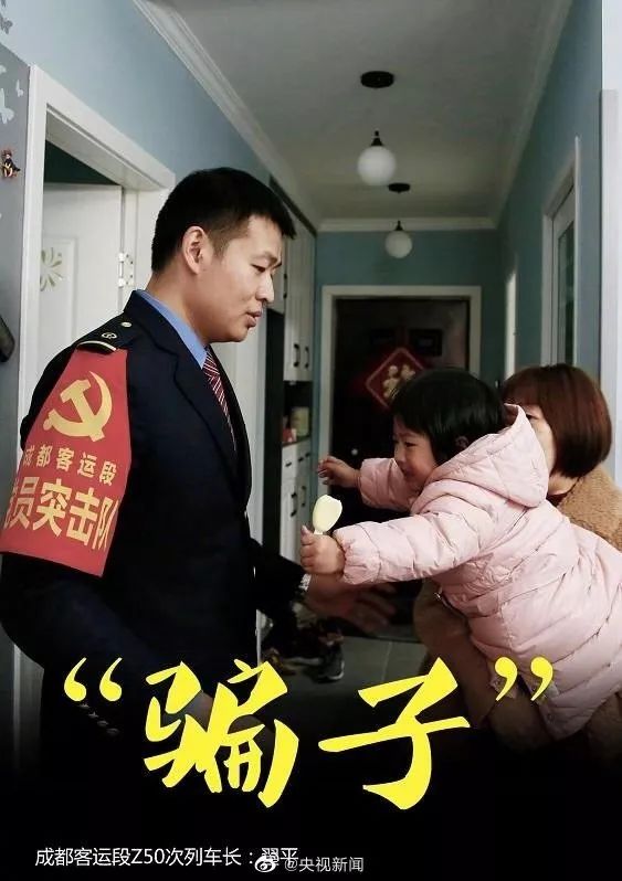 「人民铁道报」疫情面前，他们选择坚守！