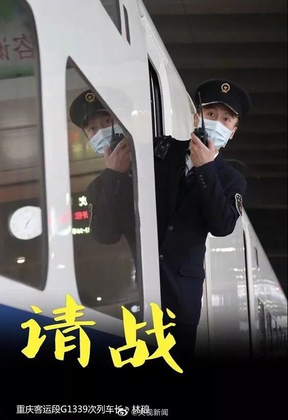 「人民铁道报」疫情面前，他们选择坚守！