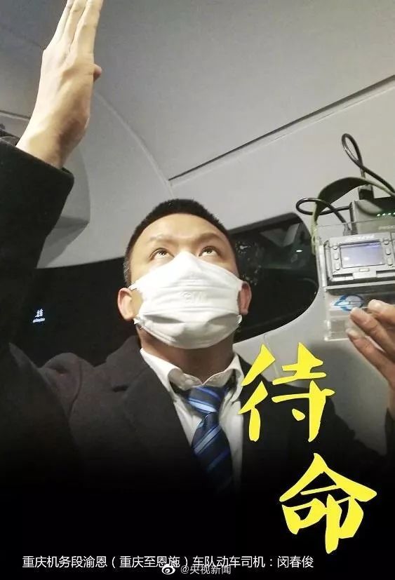 「人民铁道报」疫情面前，他们选择坚守！