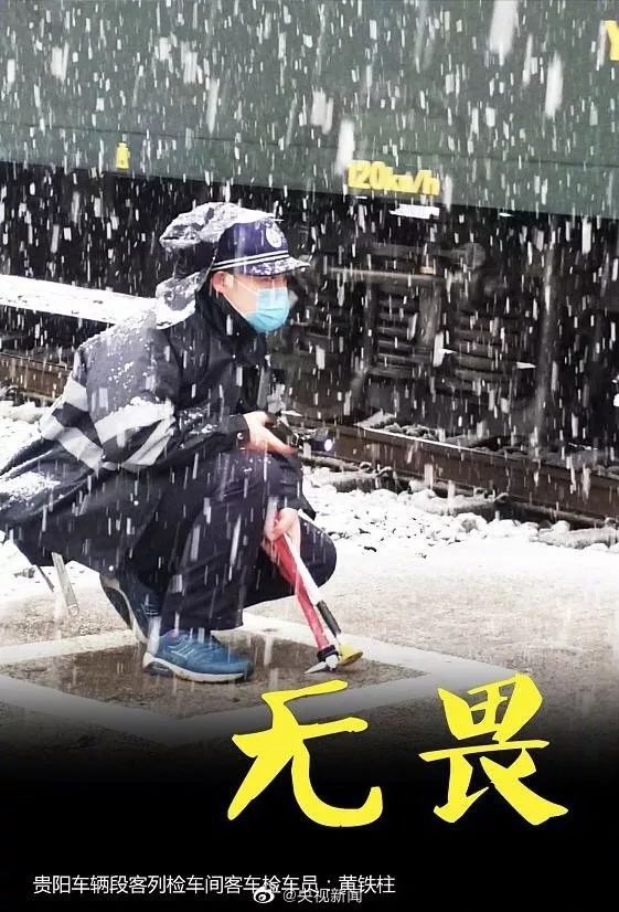 「人民铁道报」疫情面前，他们选择坚守！