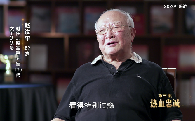 英雄儿女丨第三集预告《热血忠诚》