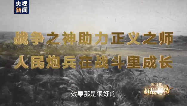 英雄儿女丨第四集预告《越战越强》