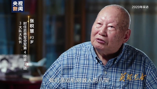 英雄儿女丨第四集预告《越战越强》