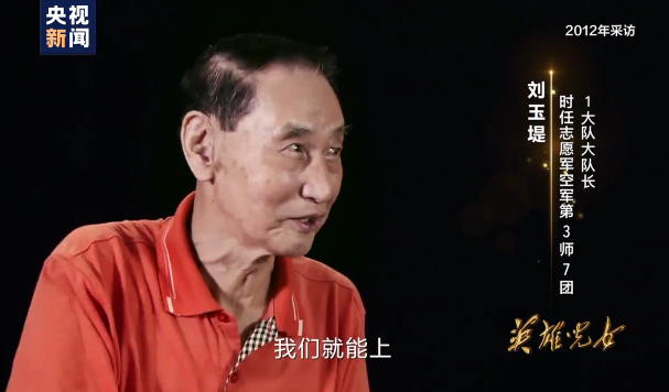 英雄儿女丨第四集预告《越战越强》