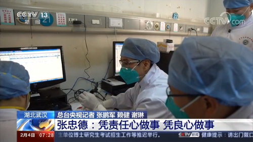 [央视网]战疫最前线丨张忠德：凭责任心做事 凭良心做事