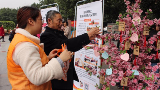 【社会民生】两江新区康美街道开展社会工作主题宣传活动