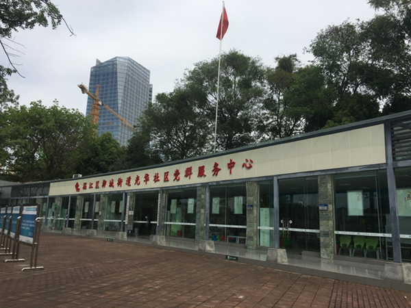 图片默认标题_fororder_温馨的社区党群服务中心