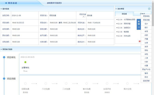 智邦国际ERP系统31.86版本发布  开启多场景协同管理模式！