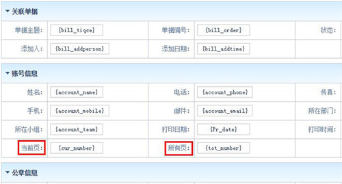 智邦国际ERP系统31.86版本发布  开启多场景协同管理模式！