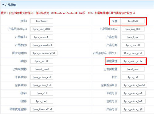 智邦国际ERP系统31.86版本发布  开启多场景协同管理模式！