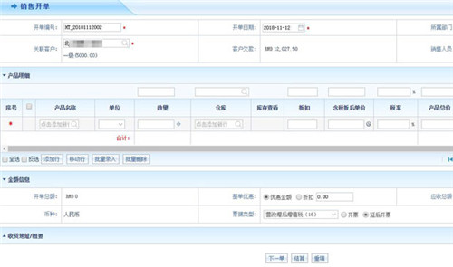 智邦国际ERP系统31.86版本发布  开启多场景协同管理模式！