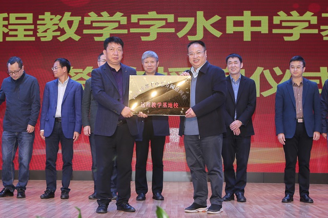 重庆市字水中学与成都七中双师协作教学研讨会圆满举行 重庆市字水中学与成都七中双师协作教学研讨会圆满举行