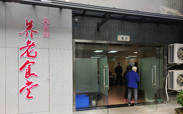 （有修改）（有修改）【B】重庆江北特色养老助餐服务 社区食堂飘出居家养老“幸福味道”