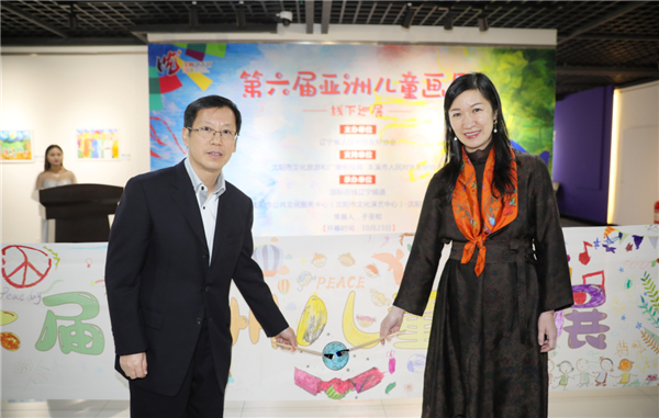 第六届亚洲儿童画展线下巡展在沈阳举办