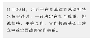 时政新闻眼丨习近平亚太之行：大国外交新的里程碑