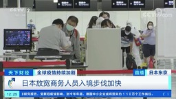日本拟推出超短期免隔离入境！来看看你符合条件吗