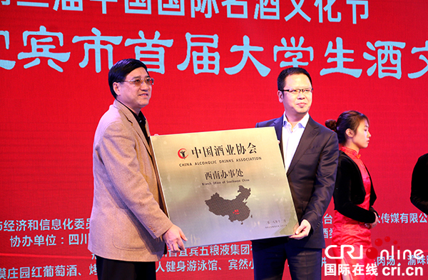 图片默认标题_fororder_中国酒业协会副秘书长甘权（右）颁发中国酒业协会西南办事处牌匾--（摄影-高学兵）