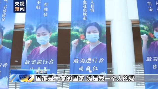 遇见你丨"抗疫勇士"成"抗癌斗士"!周国红:一仗接着一仗打