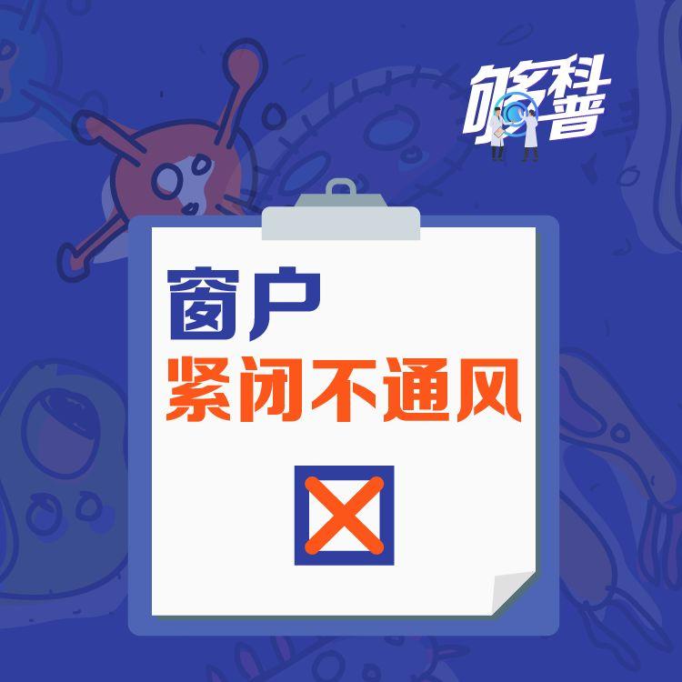 【卫生部网站】你的防护姿势正确吗？请自查“疫”错清单！【新型