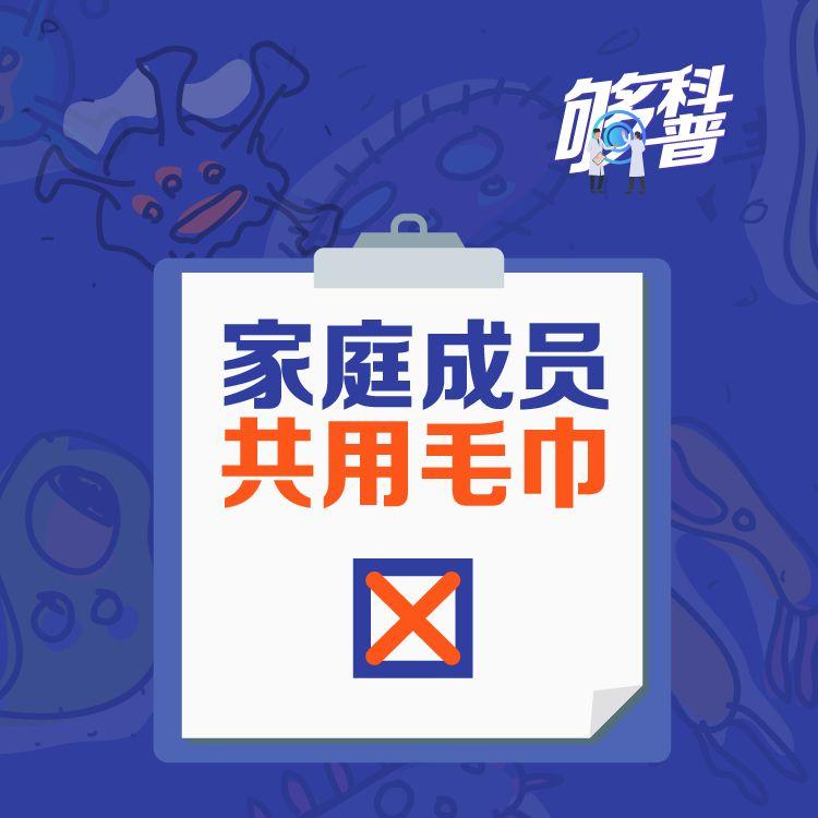 【卫生部网站】你的防护姿势正确吗？请自查“疫”错清单！【新型
