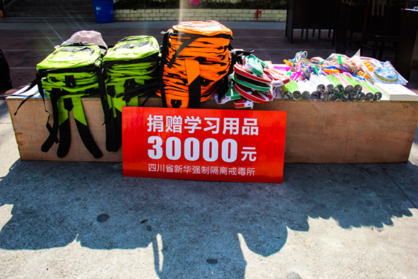 图片默认标题_fororder_资助物资