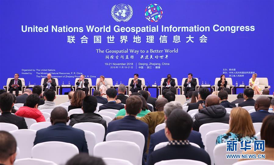 首届联合国世界地理信息大会达成《莫干山宣言》