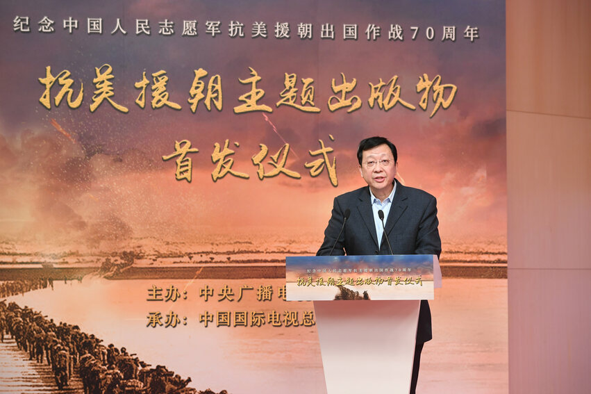 Karya Publikasi Seputar Perang Melawan Agresi AS dan Membantu Korea Diluncurkan di Beijing_fororder_k4