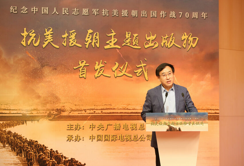 Karya Publikasi Seputar Perang Melawan Agresi AS dan Membantu Korea Diluncurkan di Beijing_fororder_k9